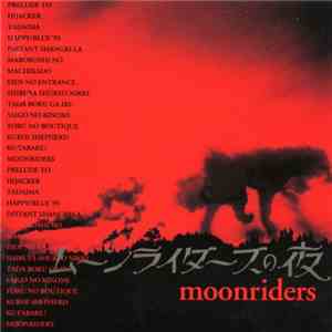 Moonriders - Moonridersの夜