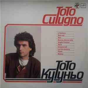 Тото Кутуньо - L'Italiano