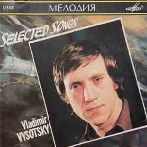 Владимир Высоцкий - Избранное