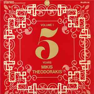 Μίκης Θεοδωράκης - Volume 1 5 Years Mikis Theodorakis