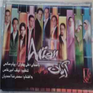 آریان = Arian - ...واما عشق
