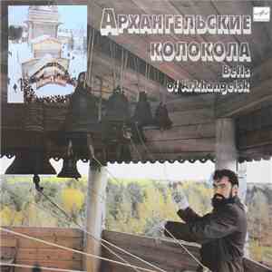 Иван Данилов - Архангельские Колокола = Bells Of Arkhangelsk