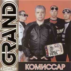 Комиссар - Grand Collection