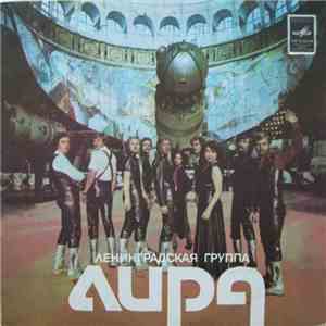 Лира - Прыжок