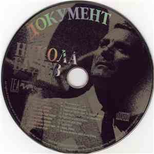 Никола Бадев - Документ