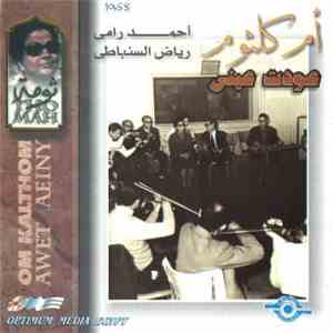 Om Kalthom - عودت عيني Awet Aeiny