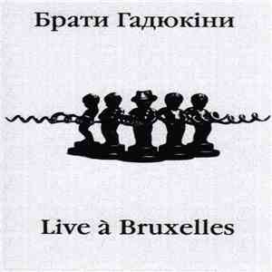 Брати Гадюкіни - Live à Bruxelles
