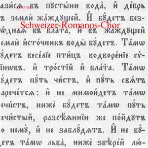 Schweizer-Romanos-Chor - Gesänge Aus Der Slawisch-Byzantinischen Liturgie