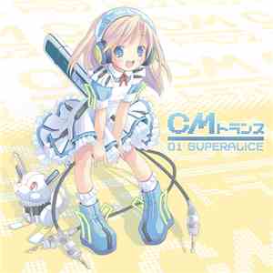 Various - Exit Trance Presents CMトランス
