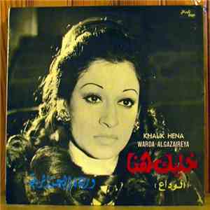 وردة الجزائرية = Warda Algazaireya - خليك هنا = Khalik Hena