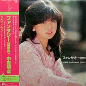 中森明菜 - ファンタジー〈幻想曲〉