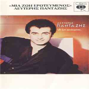 Λευτέρης Πανταζής - Μια Ζωή Ερωτευμένος