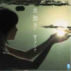 Anna Sato - Minazuki