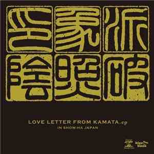 印象派 - Loveletter From Kamata