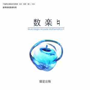 Various - 数楽♮
