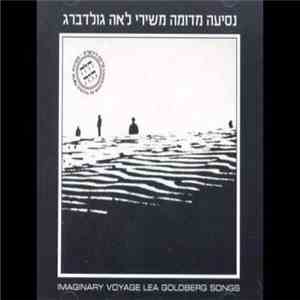Various - נסיעה מדומה משירי לאה גולדברג