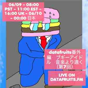 ブギー・アイドル - datafruits番外編 ブギーアイドル 音楽より遠く(第7回)