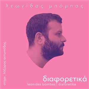 Leonidas Bombas - Diaforetika