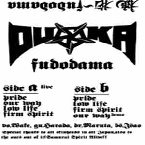 Ouka - Fudodama