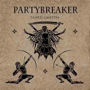 Partybreaker - Танец Смерти