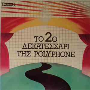 Various - Το 2ο Δεκατεσσάρι Της Polyphone