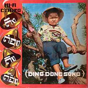 Various - ดิง ด่อง ดิง ด๊อง (Ding Dong Song)