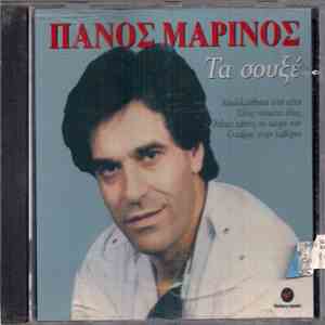 Πάνος Μαρίνος - Τα Σουξέ