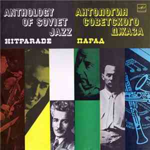 Various - Парад = Hitparade