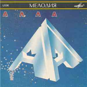 Алла Пугачева = Alla Pugacheva - Алла = Alla