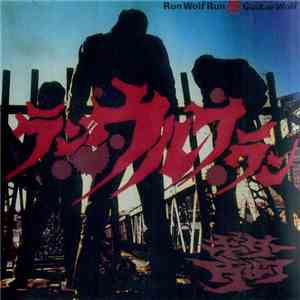 Guitar Wolf - Run Wolf Run