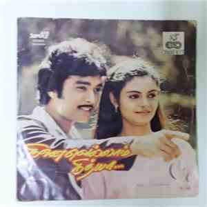 Ilaiya Raaja - Ninaivellam Nithya