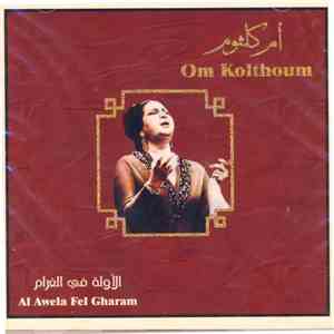 أم كلثوم = Om Kolthoum - الأولة في الغرام = Al Awela Fel Gharam