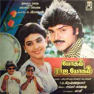 Shanker-Ganesh - Yogam Raja Yogam