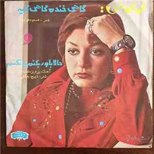 ﮔﻮﮔﻮش - حالا باور بکنم یا نکنم / گاهی خنده گاهی گریه