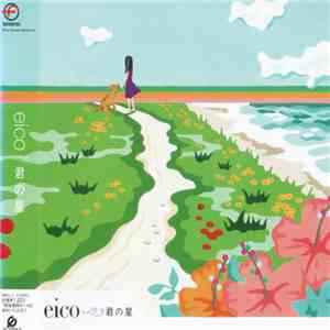 Eico - 君の星