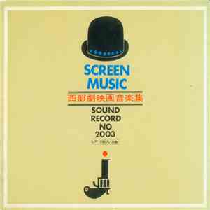 Various - Screen Music 西部劇映画音楽集
