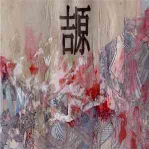 Yoshiwara - Tapes