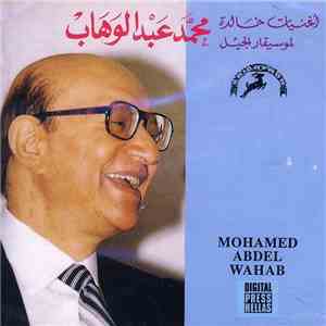 Mohamed Abdel Wahab = محمد عبد الوهاب - اغنيات خالدة لموسيقار الجيل