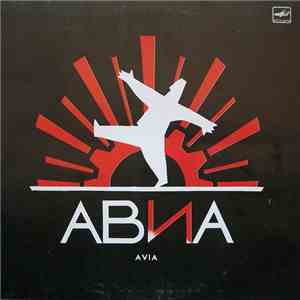 АВИА = Avia - Всемъъ
