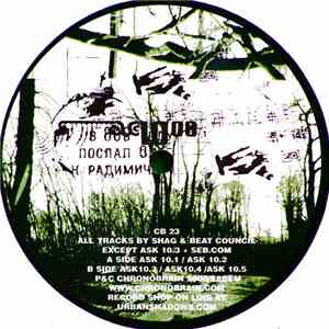 Km Hertz - Chronobrain 23