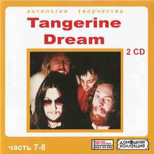 Tangerine Dream - Tangerine Dream часть 7-8