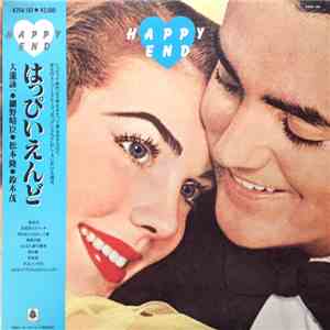 Happy End = はっぴいえんど - Happy End
