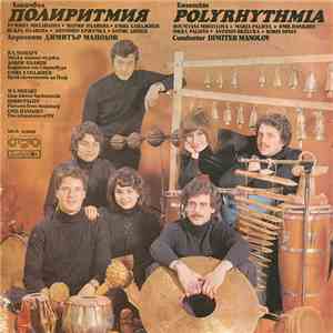Ансамбъл Полиритмиа / В.А. Моцарт, Добри Палиев, Емнл Ханджиев - Ансамбъл Полиритмия = Polyrhythmia Ensemble