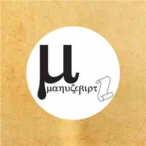 DJ Ndo-C, Usemia, Digital Loa, Miss Luna, Demian , Orkus  - Riders On The Storm