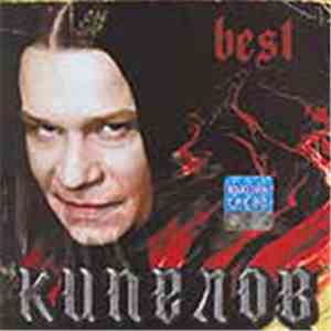 Кипелов - Best