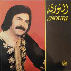 النوري = Nouri - النوري = Nouri
