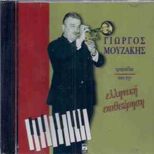 Γιώργος Μουζάκης - Τραγούδια Από Την Ελληνική Επιθεώρηση