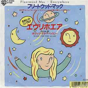 フリートウッド・マック = Fleetwood Mac - エヴリホエア = Everywhere