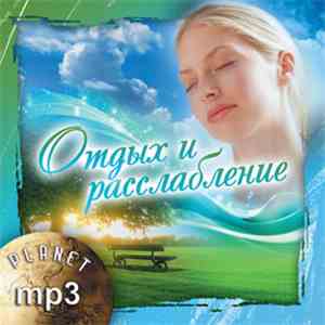 Kevin Kendle / Medwyn Goodall / Patricia Spero / Patrick Kelly  / Philip Guyler - Отдых и расслабление