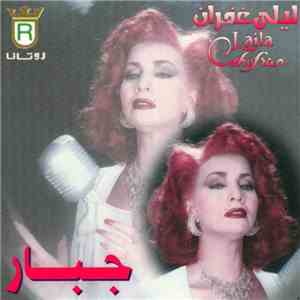 ليلى غفران = Laila Ghofran - جبار